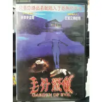 在飛比找蝦皮購物優惠-挖寶二手片-Y07-171-正版DVD-電影【毛骨驚悚】-麥