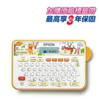 在飛比找森森購物網優惠-【EPSON】LW-K200DA 小熊維尼系列標籤機