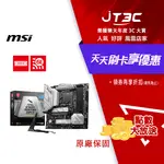 【最高折300】 MSI 微星 MAG B760M MORTAR WIFI II 主機板