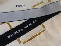 在飛比找Yahoo!奇摩拍賣優惠-1碼27元 日本進口 運動品牌 鬆緊帶 BW字樣 內褲腰帶 