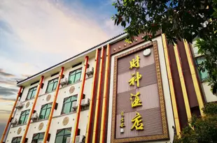 財神酒店(衡陽南嶽衡山店)Caishen Hotel (Hengyang Nanyue Hengshan)