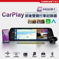 在飛比找PChome24h購物優惠-CARSCAM行車王 CarPlay多功能全屏觸控雙鏡頭行車