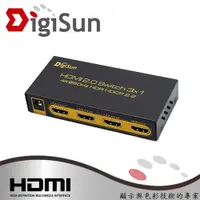 在飛比找蝦皮商城優惠-DigiSun UH831 4K HDMI 2.0 三進一出