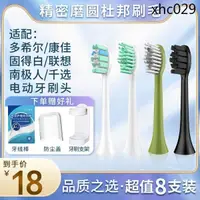 在飛比找樂天市場購物網優惠-澳松適配多希爾DOXO康佳聯想南極人千選固得白電動牙刷頭替換