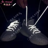 在飛比找蝦皮購物優惠-🍊橙先生«鞋帶» 3M圓形反光籃球 鞋帶 YEEZY350V