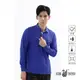 【遊遍天下】男款抗UV吸濕排汗機能POLO長衫GL1015藍紫