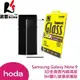 【hoda】Samsung Galaxy Note 9 3D全曲面內縮滿版 9H鋼化玻璃保護貼【葳豐數位商城】