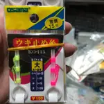 釣具用品 布擋線 親民價錢