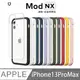 犀牛盾 Mod NX iPhone 13 Pro Max 邊框+背蓋 二用軍規防摔手機殼