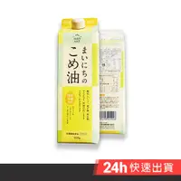 在飛比找蝦皮商城優惠-三和玄米胚芽油980ml 漢麟 日本進口 食品 食用 米糠油