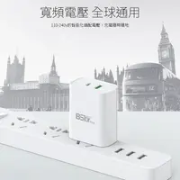 在飛比找樂天市場購物網優惠-限時免運優惠【BSTar】iPhone PD真閃充+QC3.