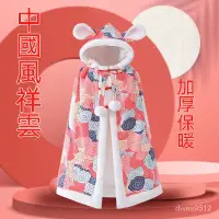 在飛比找蝦皮購物優惠-中國風嬰兒披風 鬥篷 Baby童衣 Baby保暖披風 純棉 