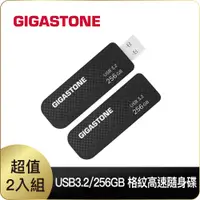 在飛比找PChome24h購物優惠-【2入組】Gigastone UD-3201 256G US