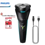 【PHILIPS 飛利浦】S1115 電競系列三刀頭電動刮鬍刀 電鬍刀 現貨熱賣+贈毛孔救星3步驟乾淨鼻貼