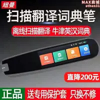 在飛比找Yahoo!奇摩拍賣優惠-n3詞典筆可攜式掃瞄翻譯筆電子辭典學生英語點讀筆考研學習神器