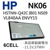 在飛比找松果購物優惠-HP NK06 6芯 日系電芯 電池 Envy (9.2折)