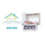 【TLC 日系住宅設備】日本進口 昇降式吊戸棚 JDS-900 手動升降櫃( 幅900MM吊戸棚用）＊現貨商品＊