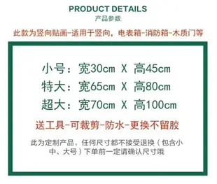 北歐麋鹿遮擋消防栓自粘遮擋畫裝飾新中式防水貼畫墻貼墻貼紙K347