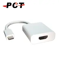 在飛比找蝦皮商城優惠-【PCT】USB Type-C 轉 HDMI 轉接器(UH3