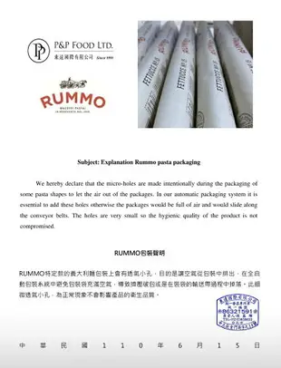 Rummo No.3 無麩質長型圓麵 Spaghetti Gluten Free 400g