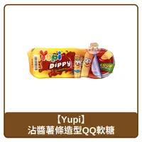 在飛比找樂天市場購物網優惠-印尼 Yupi 慧鴻 呦皮 沾醬薯條 QQ軟糖 22g