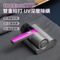 在飛比找PChome24h購物優惠-OMG 二合一 USB充電無線手持吸塵除蹣機 UV紫外線除螨