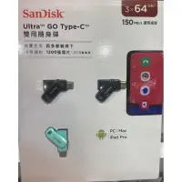 在飛比找iOPEN Mall優惠-SANDISK USB 64GB三入裝 TYPE C&amp