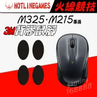 在飛比找蝦皮購物優惠-現貨有發票 火線競技 Logitech 羅技 M215 M3