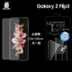 曲面膜 SAMSUNG 三星 Galaxy Z Flip3 5G SM-F7110【主螢幕、外蓋】霧面螢幕保護貼 軟性 霧貼 霧面貼 保護膜