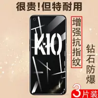 在飛比找ETMall東森購物網優惠-oppo k10活力版手機全屏鋼化膜