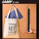 LAMY AION 永恆系列 限量 結構原創 單肩帆布袋 禮盒 – 鋼筆 (客製化 / 黑色)