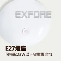 在飛比找蝦皮購物優惠-紅外線感應吸頂燈 E27燈座 固定式感應器 自動開關 節能省