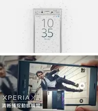 在飛比找Yahoo!奇摩拍賣優惠-❤新品上市❤ SONY Xperia XZ 5.2吋氣墊殼 