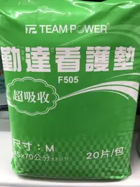 在飛比找樂天市場購物網優惠-永大醫療~ 勤達看護墊45*70公分每包100元一箱1200