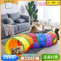 在飛比找蝦皮購物優惠-台灣熱銷 貓咪玩具 貓通道貓隧道跑道玩具 可摺疊設計方便收納