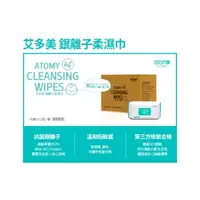 在飛比找蝦皮購物優惠-【居家用品】atom美 艾多美 艾多美 銀離子柔濕巾 80抽