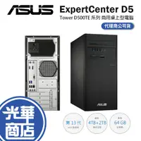 在飛比找蝦皮購物優惠-ASUS 華碩 ExpertCenter D5 Tower 