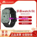 【現貨】華為/HUAWEI WATCH FIT智能手表2跑步防水商務運動手環時尚GT2PRO