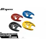 韋德機車精品 APEXX 鎖頭蓋 鎖頭貼 鎖頭蓋 磁石蓋 鑰匙孔蓋 適用 DRG FNX VEGA 龍