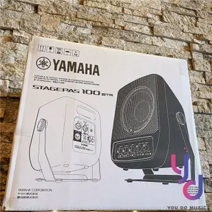 三葉 Yamaha STAGPEAS 100 BTR 100瓦 雙軌 攜帶式 音響 喇叭 可充電 (10折)