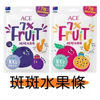 在飛比找蝦皮商城優惠-ACE 斑斑水果條 7倍新鮮水果製成 (百香果+奇亞籽) (