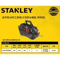 在飛比找樂天市場購物網優惠-【台北益昌】STANLEY 史丹利 97-489-23C 1