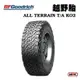 【MRK】百路馳 越野胎 輪胎 17吋 ALL TERRAIN T/A KO2 275/70 R17 不分車型