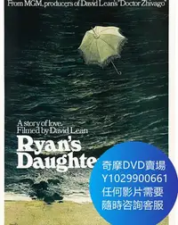 在飛比找Yahoo奇摩拍賣-7-11運費0元優惠優惠-DVD 海量影片賣場 雷恩的女兒/碧海情天 電影 1970年