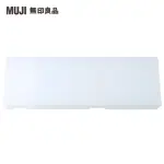 【MUJI 無印良品】PP兩段式鉛筆盒/210×70×25MM