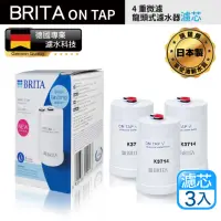 在飛比找momo購物網優惠-【BRITA】新款 Brita on tap 4重微濾龍頭式