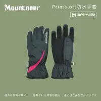 在飛比找momo購物網優惠-【Mountneer 山林】Primaloft防水手套-黑/