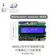 『堃喬』1602 藍屏背光LCD點陣液晶模組 適合Arduino、micro:bit、樹莓派 等開發學習互動學習模組