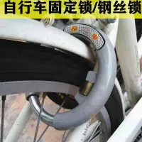 在飛比找樂天市場購物網優惠-自行車車鎖固定鎖防盜鎖 老式圈鎖圓鎖鋼管鎖 馬蹄鎖蟹鉗鎖 U