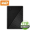 (送硬殼包)WD 威騰 My Passport 1TB 2.5吋外接硬碟《黑》WDBYVG0010BBK-WESN